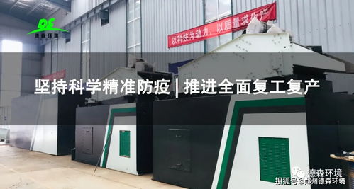 复产升级 全面恢复土壤修复装备与康复设备生产线